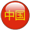 Chinese